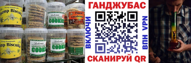 Печенье с ТГК марихуана  Богучар 