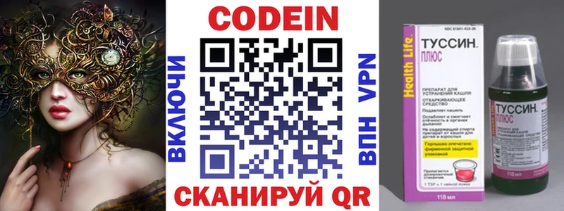 Кодеин напиток Lean (лин)  Богучар 