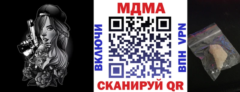 МДМА crystal  цены   Богучар 