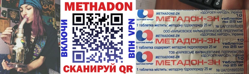МЕТАДОН мёд  Богучар 